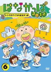 Ϥʤä 2012 6 󥯥ʥɤϤʤäѡ