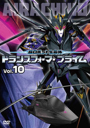Ķܥå̿ ȥ󥹥եޡ ץ饤 Vol.10
