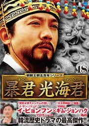 īīɴǯ꡼ ˽ (ؤ) Vol.18