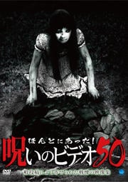 ۤȤˤäΥӥǥ 50