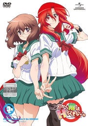 だから僕は、Hができない。 第3巻