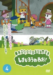 ޤΤ浪 Vol.4