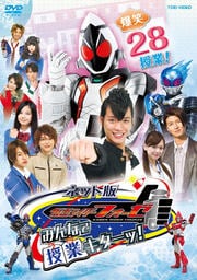 ネット版 仮面ライダーディケイド オールライダー超 スーパー スピンオフ 井上正大 Dvdレンタル ぽすれん