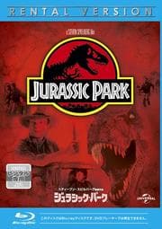 【Blu-ray】ジュラシック・パーク