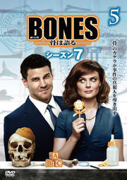 BONES -ϸ- 7 vol.5