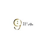 警視庁捜査一課9係 2012 1巻
