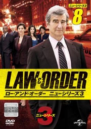 LAWORDERɡ˥塼꡼3 vol.8