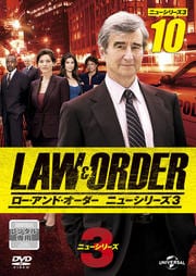 LAWORDERɡ˥塼꡼3 vol.10