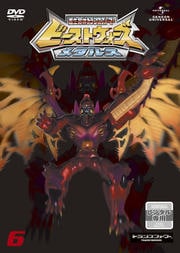 ビーストウォーズ メタルス 超生命体トランスフォーマー Vol.6