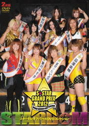 STARDOM 5STAR GP 2012 Disc.1
