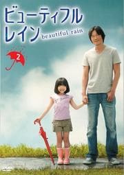 ӥ塼ƥե쥤 vol.2