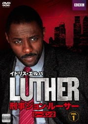 LUTHER󡦥롼2