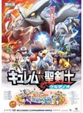 ポケットモンスター 劇場版 短編集シリーズ 映画の宅配dvdレンタルならgeo