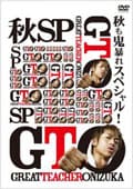 GTO ⵴˽쥹ڥ