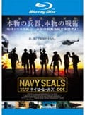【Blu-ray】ネイビーシールズ
