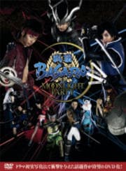 BASARA-MOONLIGHT PARTY- 1