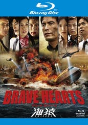 Blu-rayBRAVE HEARTS 