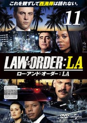 LAW&ORDER/ロー・アンド・オーダー:LA vol.11