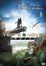 TERRA NOVA/テラノバ vol.6