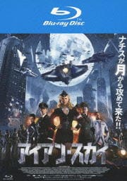 【Blu-ray】アイアン・スカイ