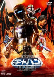 跺Х THE MOVIE