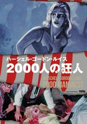 ϡ롦ɥ󡦥륤 2000ͤζ