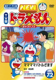 NEW TV ɥ館 VOL.72