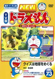 NEW TV ɥ館 VOL.73