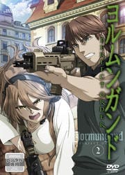 ヨルムンガンド PERFECT ORDER 2