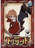 探検ドリランド 3