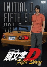 頭文字D Fifth Stage VOL.2