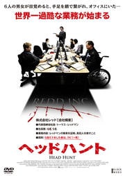 Test10 テスト10 トラヴィス ヴァン ウィンクル 映画の宅配dvdレンタルならgeo