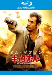 【Blu-ray】キック・オーバー