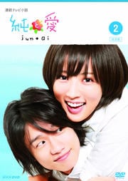 出演者 夏菜 1 2 映画の宅配dvdレンタルならgeo 出演者 夏菜 1 2 映画の宅配dvdレンタルならgeo