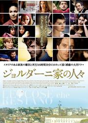 ジョルダーニ家の人々 vol.04