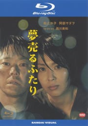 【Blu-ray】夢売るふたり