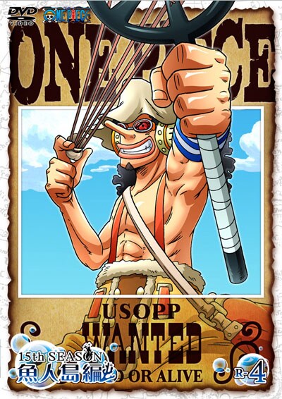 One Piece ワンピース 15thシーズン 魚人島編 R 4 田中真弓 映画の宅配dvdレンタルならgeo