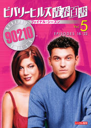 ӥХ꡼ҥ륺Ľ եʥ롦 vol.5