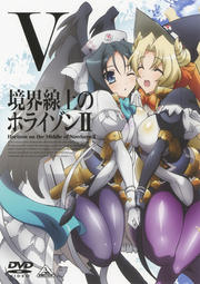 境界線上のホライゾンII V