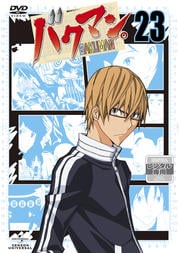 Хޥ 23