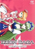 イクシオン サーガ DT 4