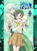 神様はじめました 第三巻
