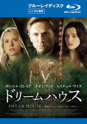 【Blu-ray】ドリームハウス