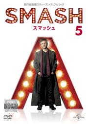 SMASH Vol.5