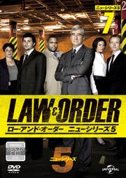 LAW&ORDER/ロー・アンド・オーダー<ニューシリーズ5> vol.7