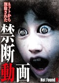 Not Found 9 -ͥåȤ줿ư-