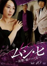 󡦥 ̥줿 Vol.10