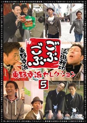 ごぶごぶセット2