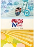 TV ʤȤʤˤؤ٤ƽпء 
