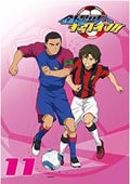 銀河へキックオフ!! Vol.11